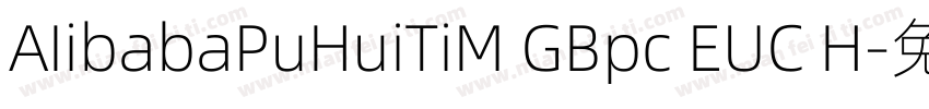 AIibabaPuHuiTiM GBpc EUC H字体转换